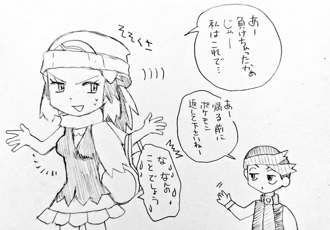 ポケモン タグが付いているマンガ一覧 リツイート順 490ページ ツイコミ 仮 ポケモン タグが付いているマンガ一覧 リツイート順 490ページ ツイコミ 仮