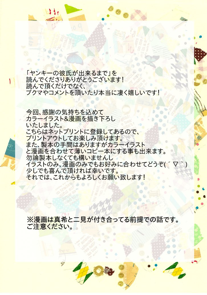 【フォロワー様企画】遅くなってすみません!以前告知していたイラストと漫画がやっと完成しました!!twitterでは概要とイラスト、漫画1ページ、ネットプリントの登録番号をお知らせ致します。漫画はpixivの方に全ページ載せていますので、そちらでご確認お願いします。 