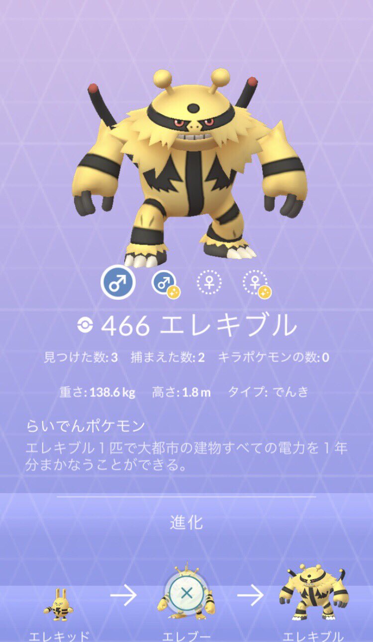 Uzivatel Suke ポケ活 青 Na Twitteru エレキブル色違い 目や尻尾先以外の違いは こうして並べて見ると色の違いがよく分かる ポケモンgo エレキブル 色違い T Co Spjso0gxfd Twitter