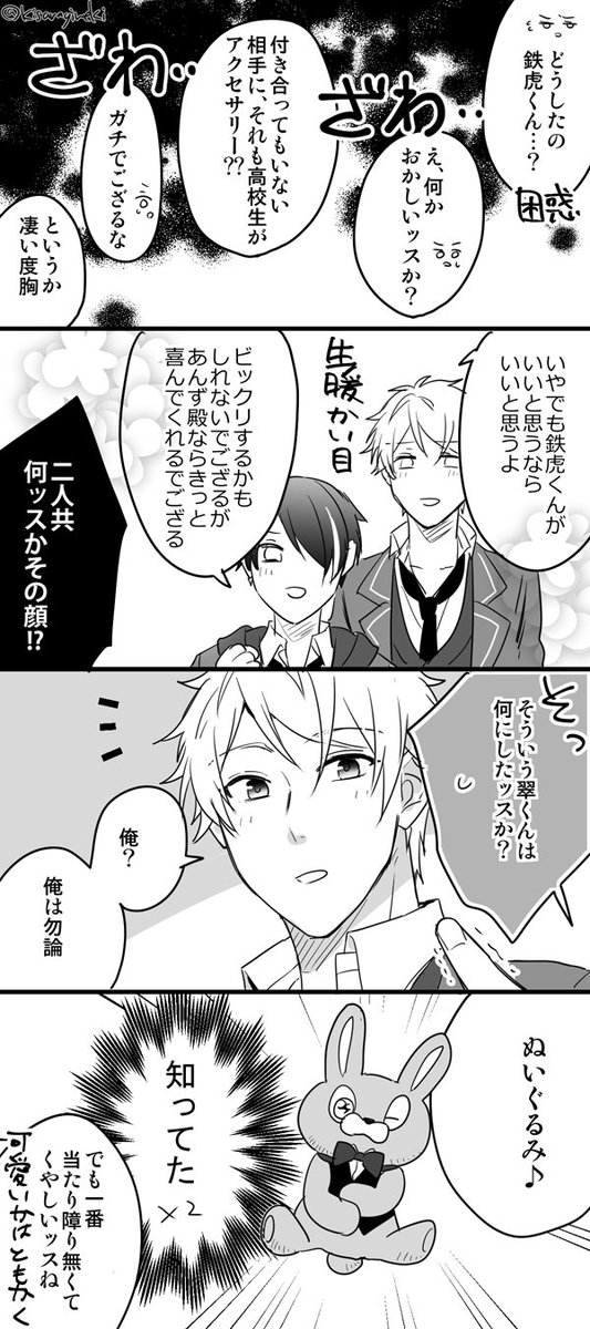 【流星隊(一年)あん】クリスマスの話。 