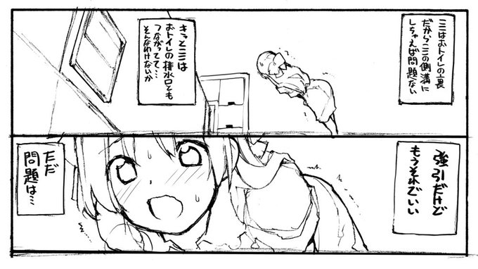 近況報告12月27日 充填少女進捗69
今日もおトイレタクティクス
ろくもんせんHP→https://t.co/DKHLBvSzn4 