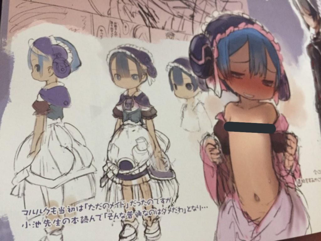 Amamoriくん Trio4621 Amp Bozu 108 メイドインアビス の作者 つくしあきひと氏の名言 T Co Blubnp4ee5 Twitter