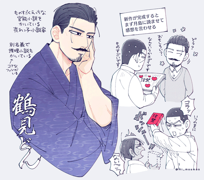 年齢操作時空の三人、ただただ三人一緒にいてほしいという想いのみで生み出されているので関係性とか時代背景とかほとんどの設定がフワッフワしているのに何故か鶴見どんの設定だけが最初から固まっている 