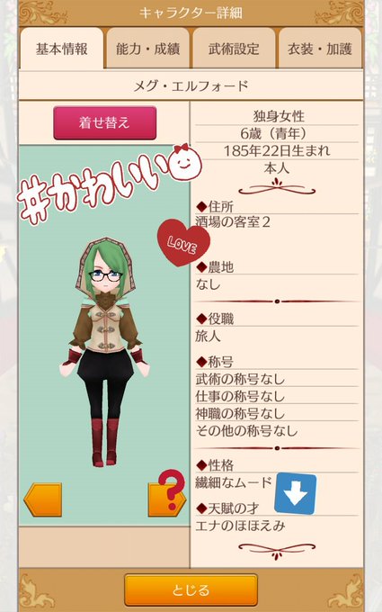Elnea Daisukiさんのイラスト一覧 Elnea Daisukiさんのイラスト一覧