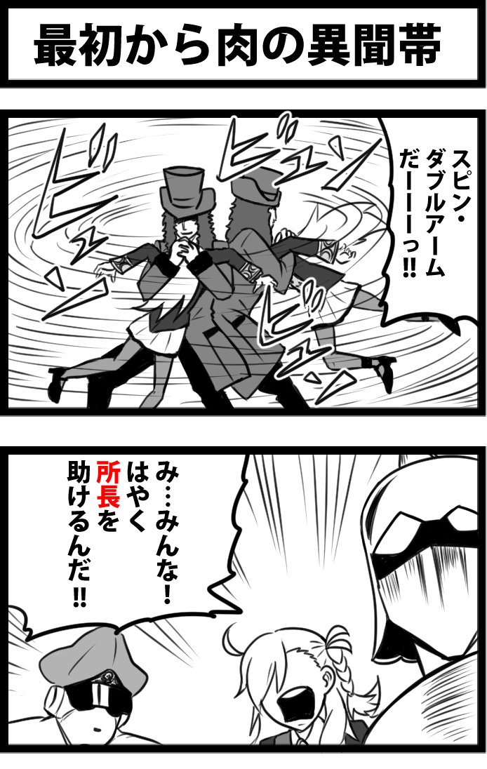 今日の２コマ。
もし、サンタイベントだけじゃなくて最初からＦＧＯが肉成分強めだったら。 