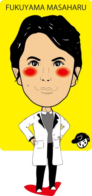 福山雅治のtwitterイラスト検索結果 古い順 福山雅治のtwitterイラスト検索結果 古い順