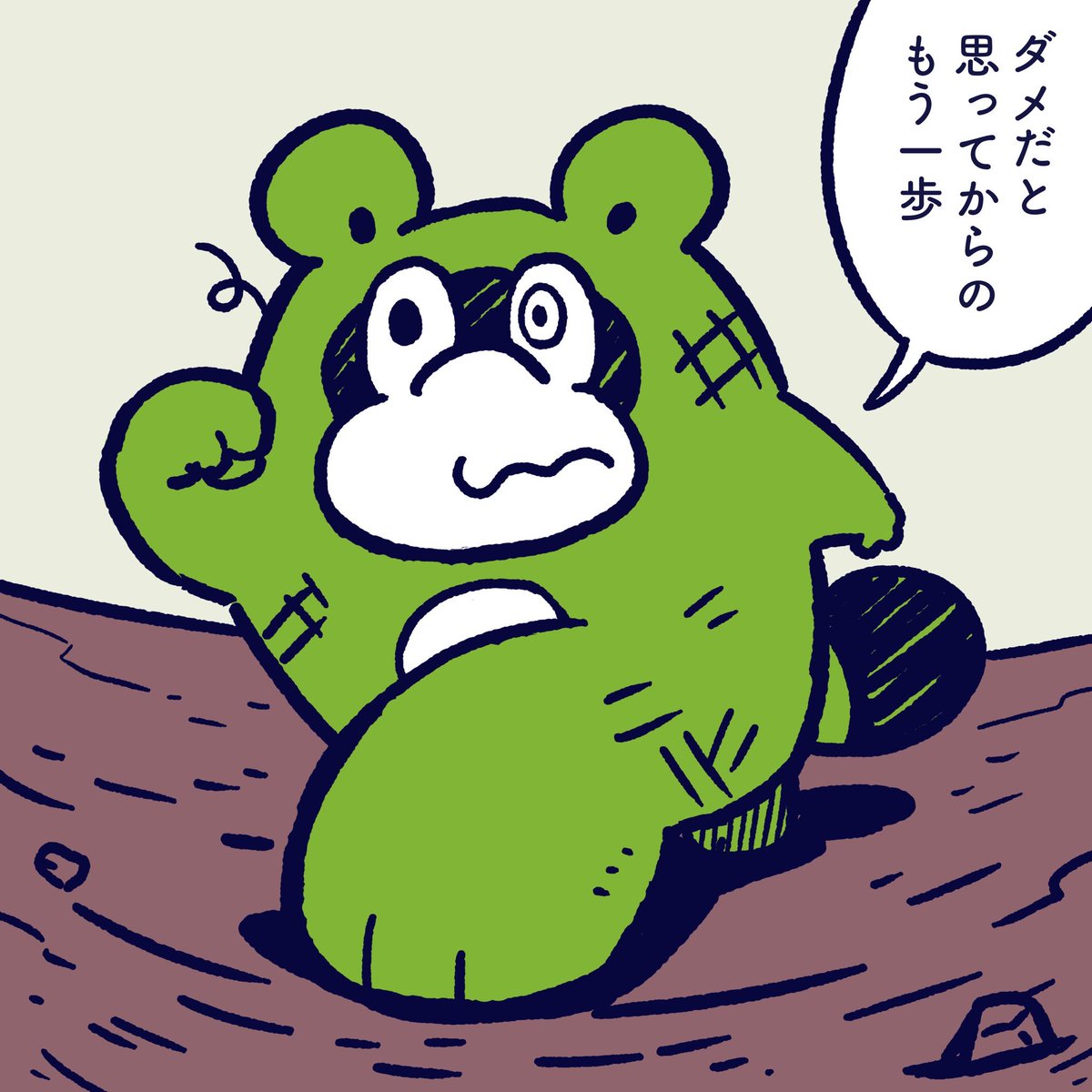 When thinking it is impossible, it is important to work hard only one more step. #今日のポコタ #イラスト #マンガ 