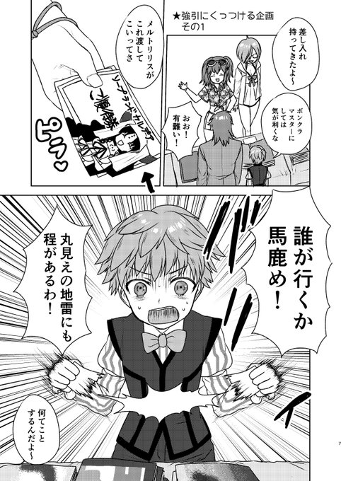 殺生院キアラのtwitterイラスト検索結果 古い順 殺生院キアラのtwitterイラスト検索結果 古い順