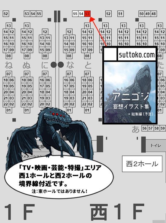 【追記】
スペースに配置するポスターのサンプルと配置マップです。
当日お越しの方のお役に立てば幸いです。 