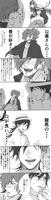 お互いの口が好きな龍以
ずっといちゃいちゃしてればいいよ・・・ 