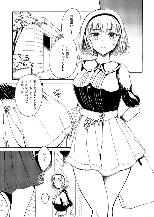 【告知】
3日目東イ44a「波路地」のサークル情報です。新刊は『排泄少女12』。ほか既刊『排泄少女11』等。
隣のイ44b「UWD」新刊小説『付喪之奇譚』の表紙・挿絵も描いています。合わせてよろしくお願いします。 