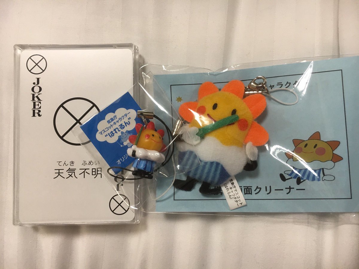 どん 気象庁の中にある津村書店に行ってきた 専門書が豊富でいいね 旅行初日なのに何冊も買ってしまってすでに荷物が重い ぜひ存続してほしい T Co Ws0yuaj1b3 Twitter どん 気象庁の中にある津村書店に行ってきた 専門書が豊富でいいね 旅行初日なのに何冊も買ってしまってすでに荷物が重い ぜひ存続してほしい T Co Ws0yuaj1b3 Twitter