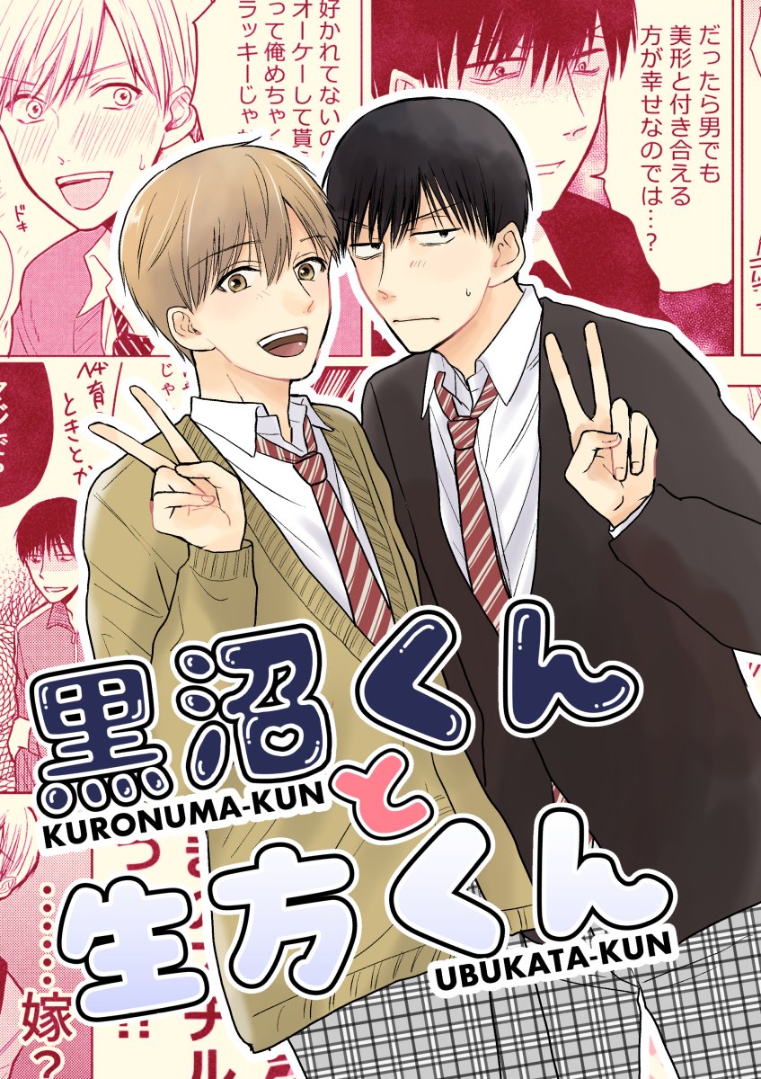 【C95】新刊サンプル&おしながき(1日目(土))
西1ホール ま07a『goby』創作BLスペースです。
新刊はTwitter再録本、A5/P52/600円、
既刊は10月J庭発行の商業番外編、A5/P30/400円です!
よろしくお願いします!
https://t.co/Fq7xQQ07vY 