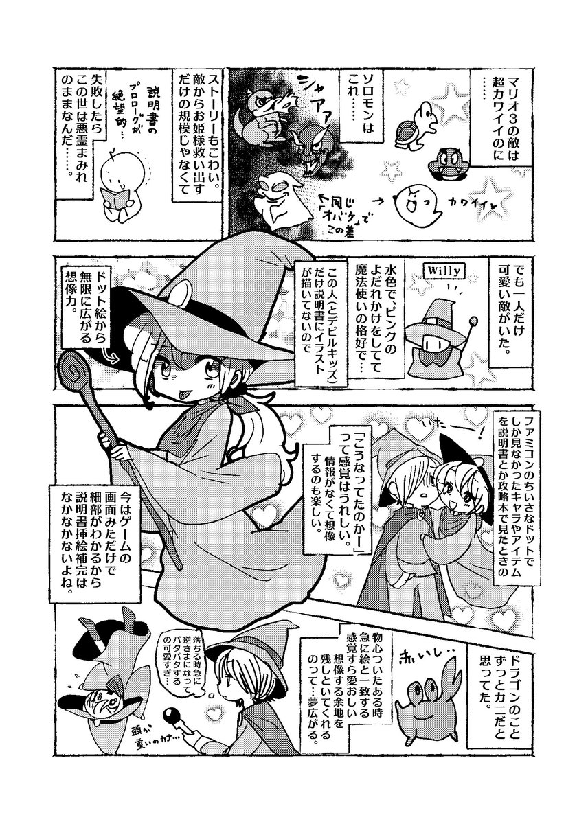 Twoucan ソロモンの鍵 の注目ツイート イラスト マンガ Twoucan ソロモンの鍵 の注目ツイート イラスト マンガ