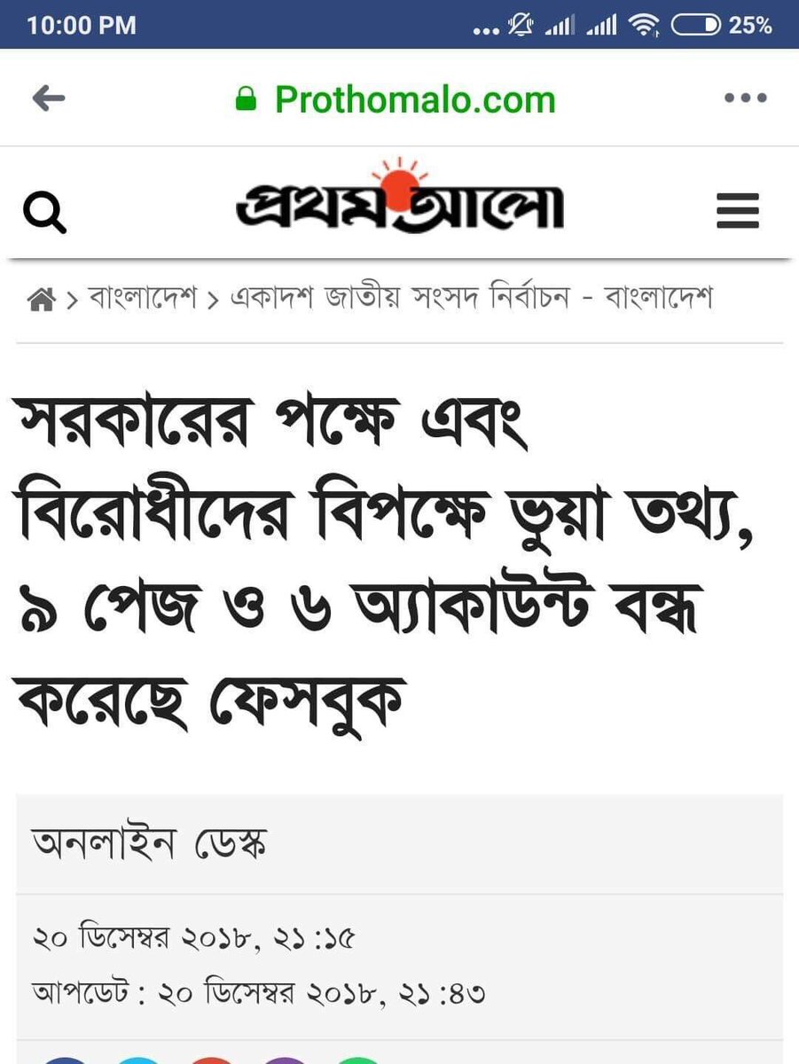 ervin_klein's tweet photo. @sajeebwazed @albd1971 তথ্য বাবা জয় গান্জা একটু কম খেলে হয় না? https://t.co/mFA0lp9xj6