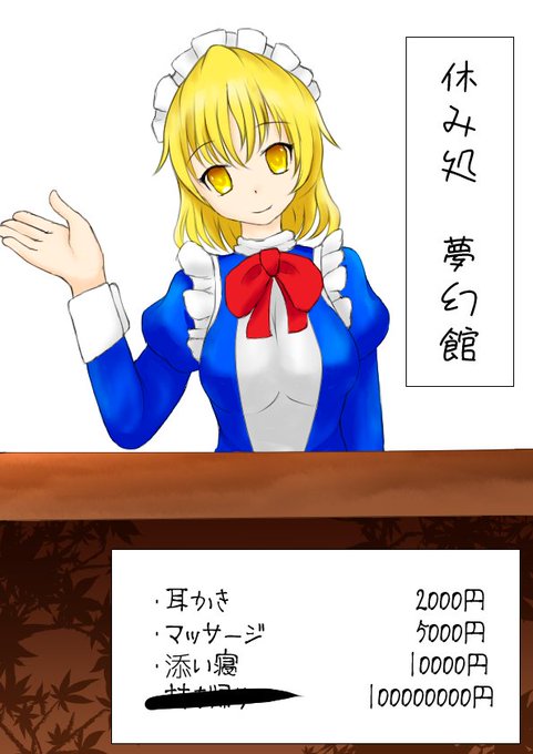 東方旧作のtwitterイラスト検索結果 古い順 東方旧作のtwitterイラスト検索結果 古い順