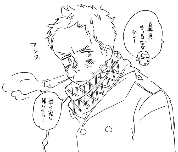 冬の寒さが堪えるダニー 