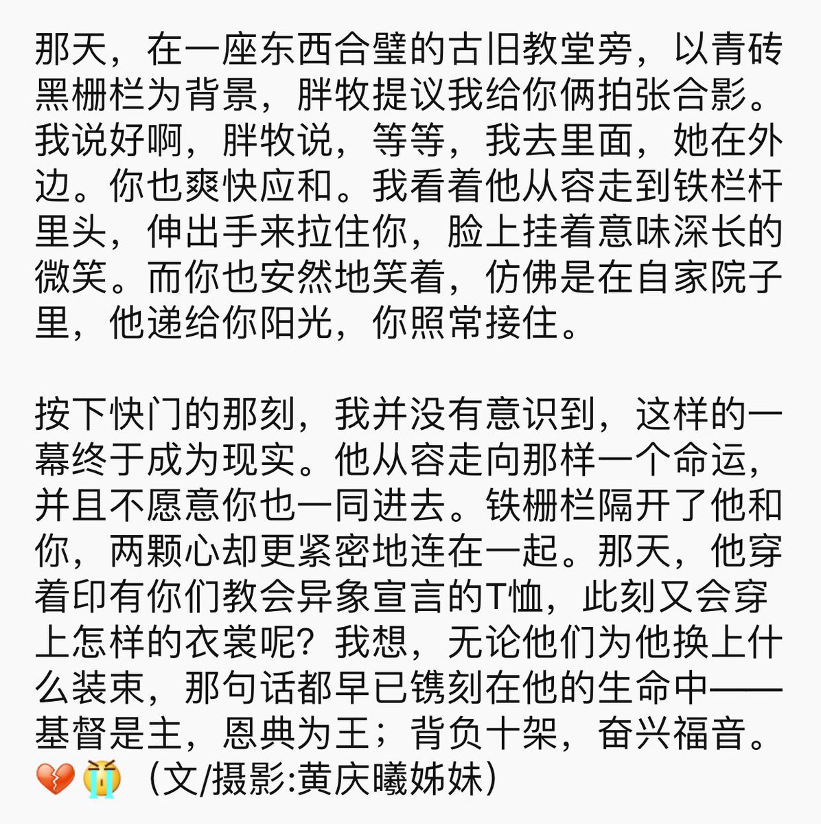 “谁能使我们与基督的爱隔绝呢？难道是患难吗？是困苦吗？是逼迫吗？是饥饿吗？是赤身露体吗？是危险吗？是刀剑吗？”