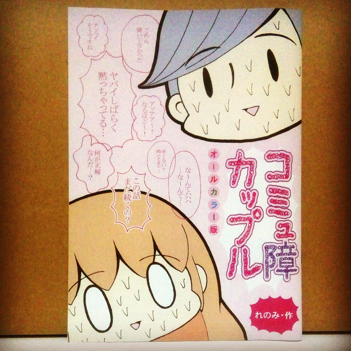 今日ご注文いただいた方の分は明日発送できそうです。昨日の夜から本とグッズの通販を始めたのでよかったらぜひ…。🍙🐢https://t.co/jmZOtrJFNs 