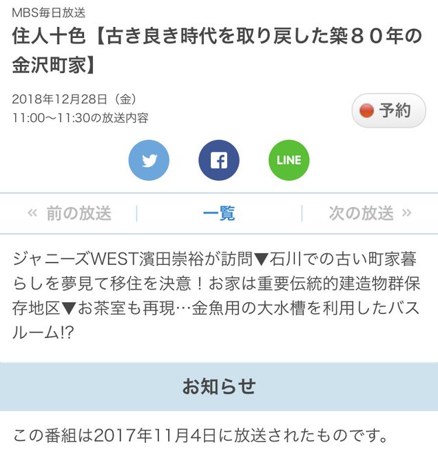 ジャニーズwest伝言板 非公式 7west Info 18年12月 Twilog ジャニーズwest伝言板 非公式 7west Info 18年12月 Twilog