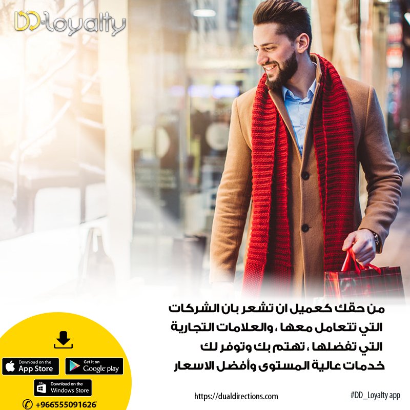 DDBizool's tweet photo. It's your right as a #customer to feel that the companies you deal with, and your preferred brands, are interested in you and provide you with high quality services and the best prices.
Download #DDL_App
- App Store
https://t.co/OPyFEDx7Oj
- Google play
https://t.co/kp7v3MtVeH https://t.co/AI6rk1Jwge