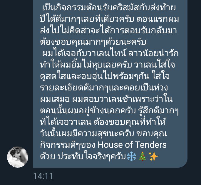 House of Tenders tweet media