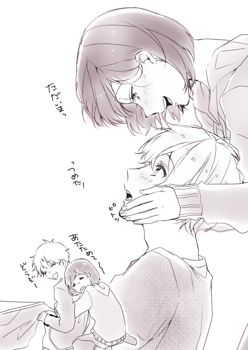 冬はくっつきたくなるね… 