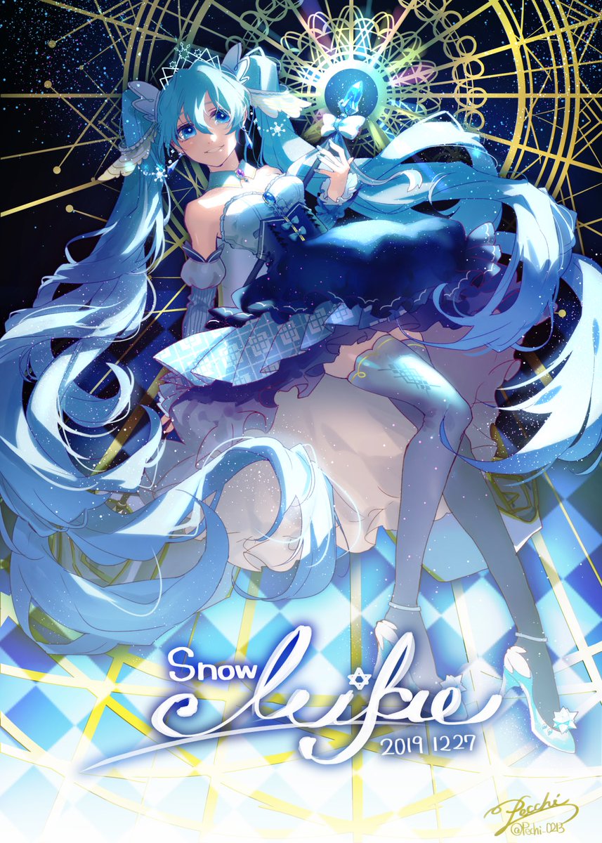 初音ミク ,雪ミク 「雪ミク2019可愛すぎました 」|ぺっちーのイラスト