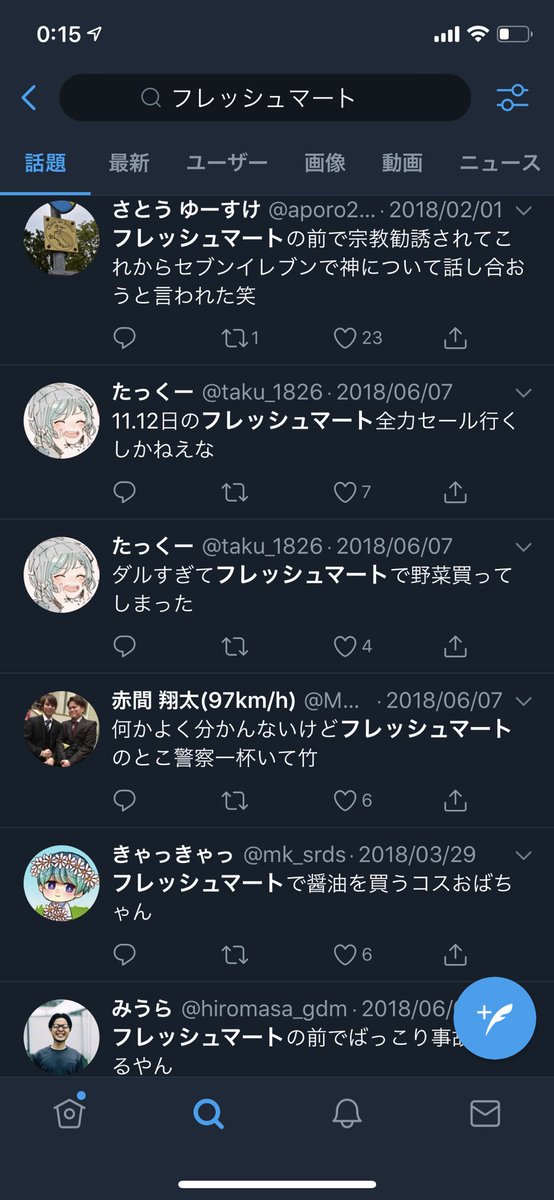 井上拓真の対戦相手のペッチ Cpフレッシュマートの名前がどこぞのスーパーマーケットっぽい Togetter