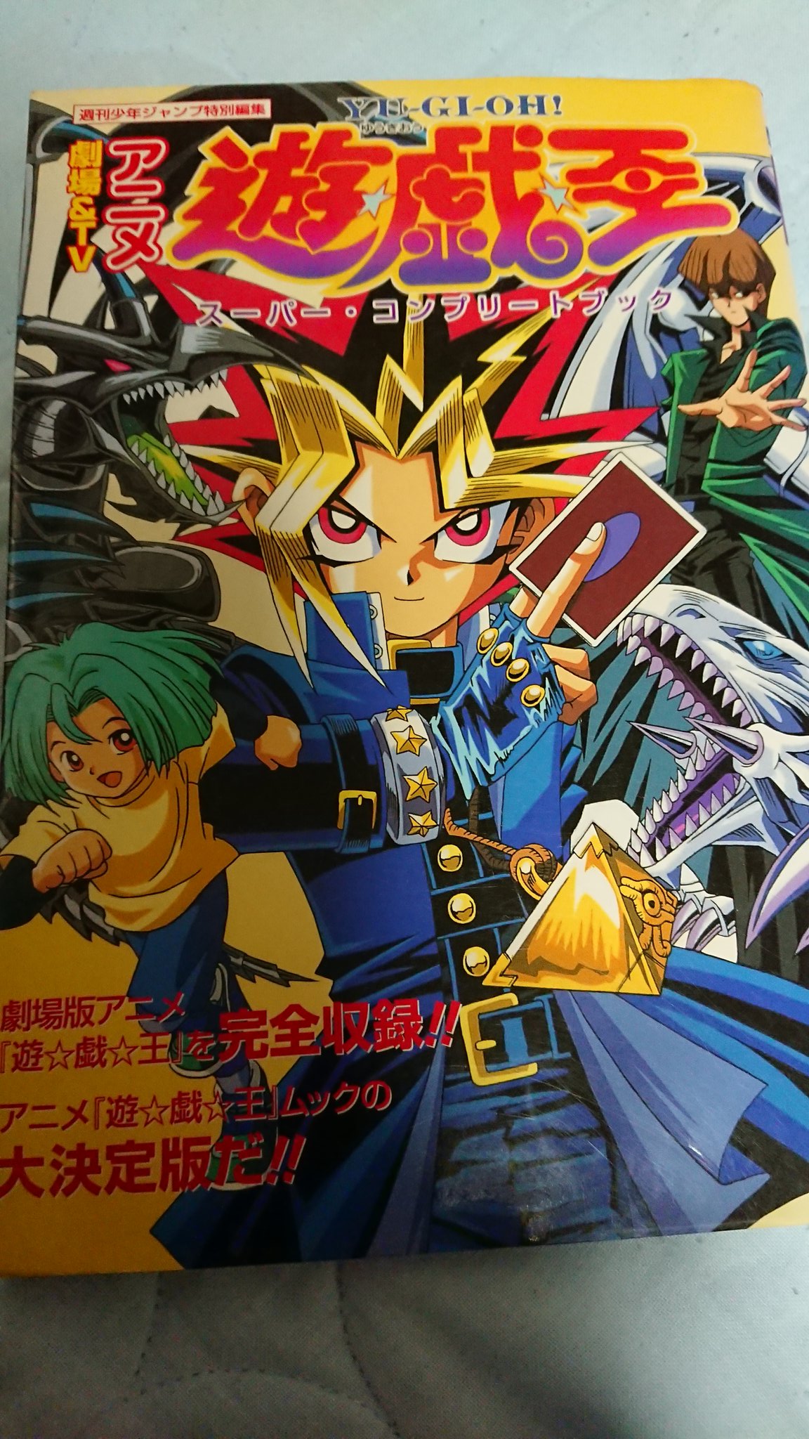 遊戯王スーパーコンプリートブック - rehda.com 遊戯王スーパーコンプリートブック - rehda.com