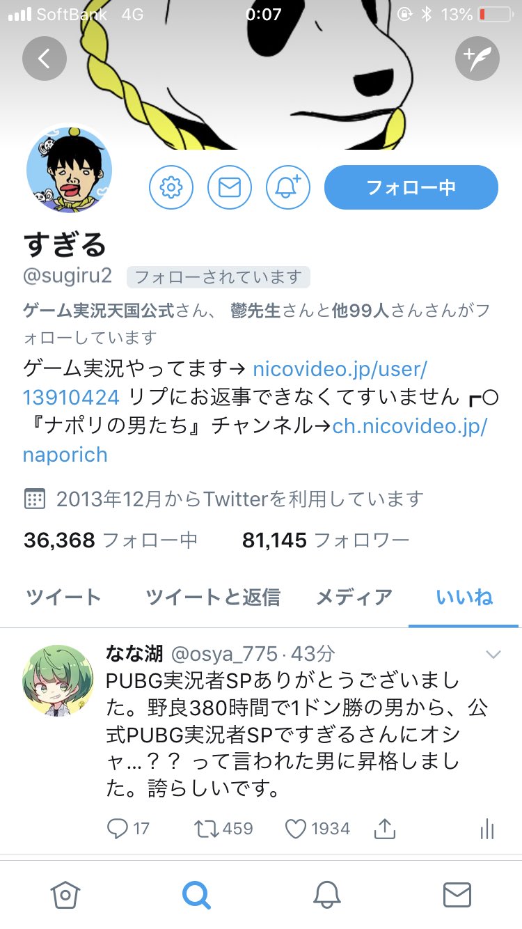 なな湖 On Twitter 今回のpubg大会に参加するために おニューのパソコン代17万かかった 些事よ これ ビックリして身長縮んだわ Https T Co Ipkhek6nsn Twitter