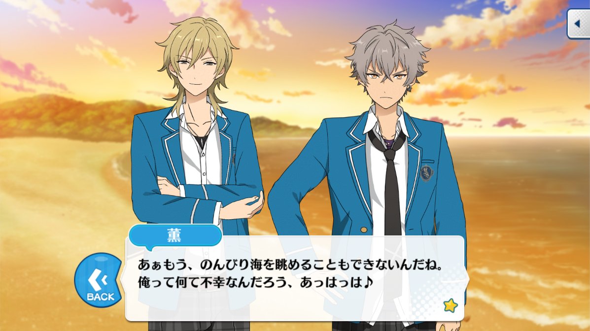 あんスタ台詞bot בטוויטר 薫 あぁもう のんびり海を眺めることもできないんだね 俺って何て不幸なんだろう あっはっは 羽風薫 少年と海 あんスタ台詞bot בטוויטר 薫 あぁもう のんびり海を眺めることもできないんだね 俺って何て不幸なんだろう あっはっは 羽風薫 少年と海