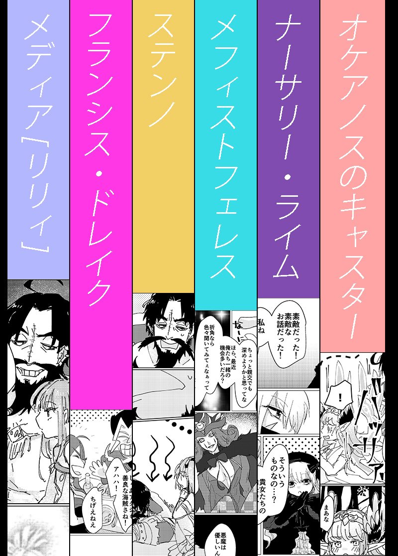 冬コミ新刊海賊本
「海賊英霊○番勝負」
海賊と海賊だったり海賊じゃなかったりする英霊が対話するいつものハートフルオムニバス合同本になります。カップリング要素はややティドレを匂わせてるぐらい。 日曜J53b「ねこでした」ですよろしくお願いします〜
#C95 