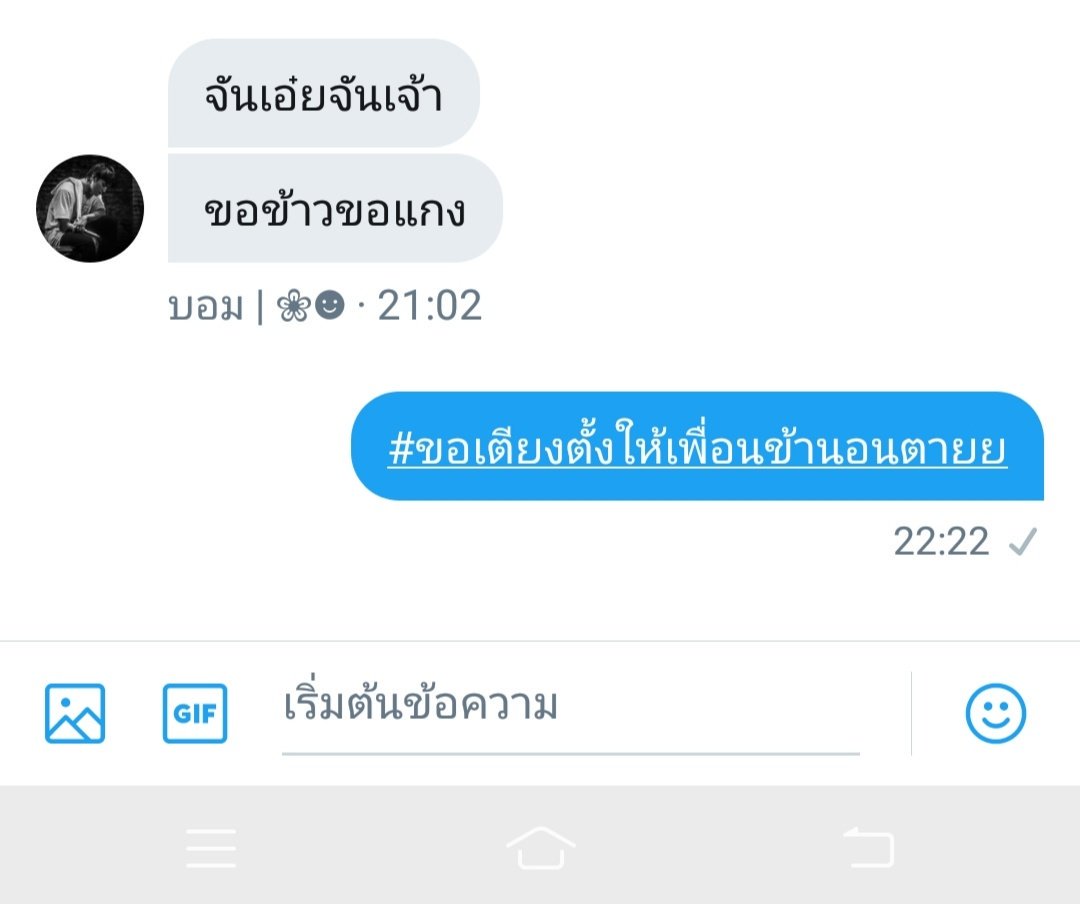 skybbh13's tweet photo. @afalsefact_67 พ่าม!! https://t.co/E0xHjBzmwk