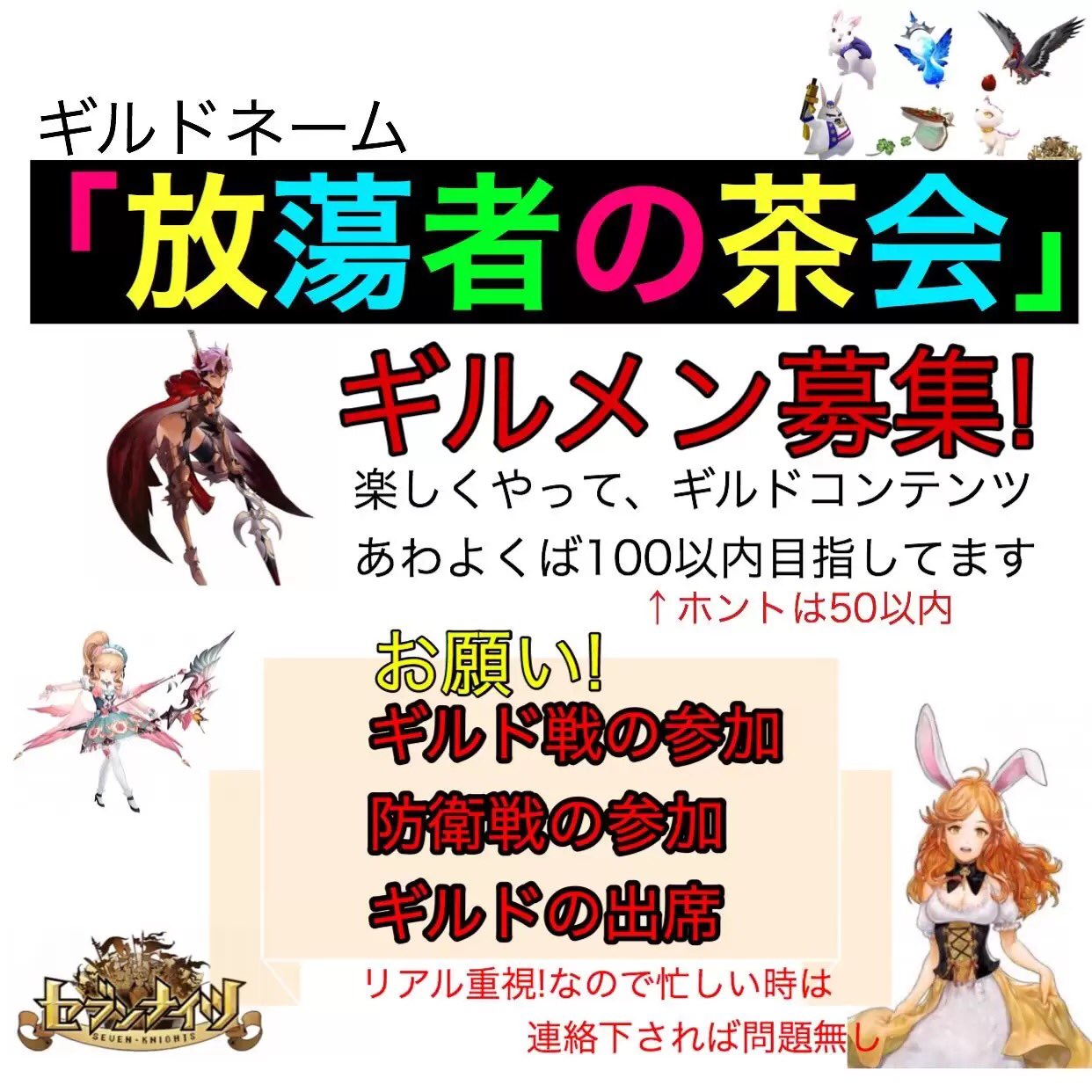 セブンナイツギルド募集 Twitter Search Twitter