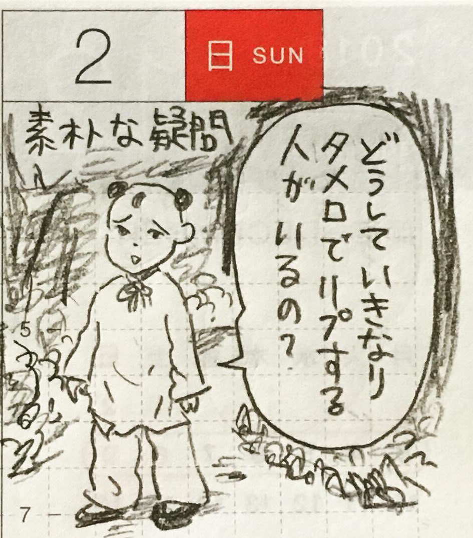 11月最終週、12月第1週の一コマ絵日記。諸星大二郎先生の「異界録」「壺中天」を購入。20数年振りに読んだ、とても面白い。懐かしくてでも新鮮でもあり繰り返し読んでる
#真似日記
#ほぼ日 