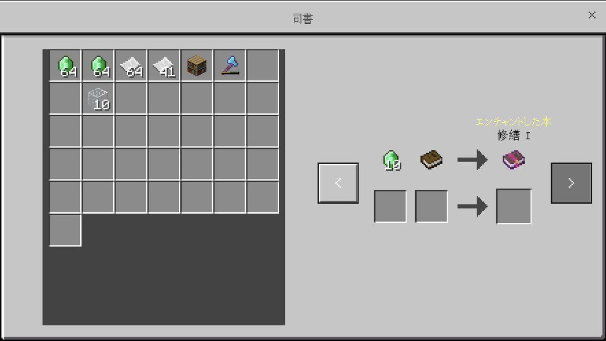 千里のマイクラ日記 千里のマイクラ日記