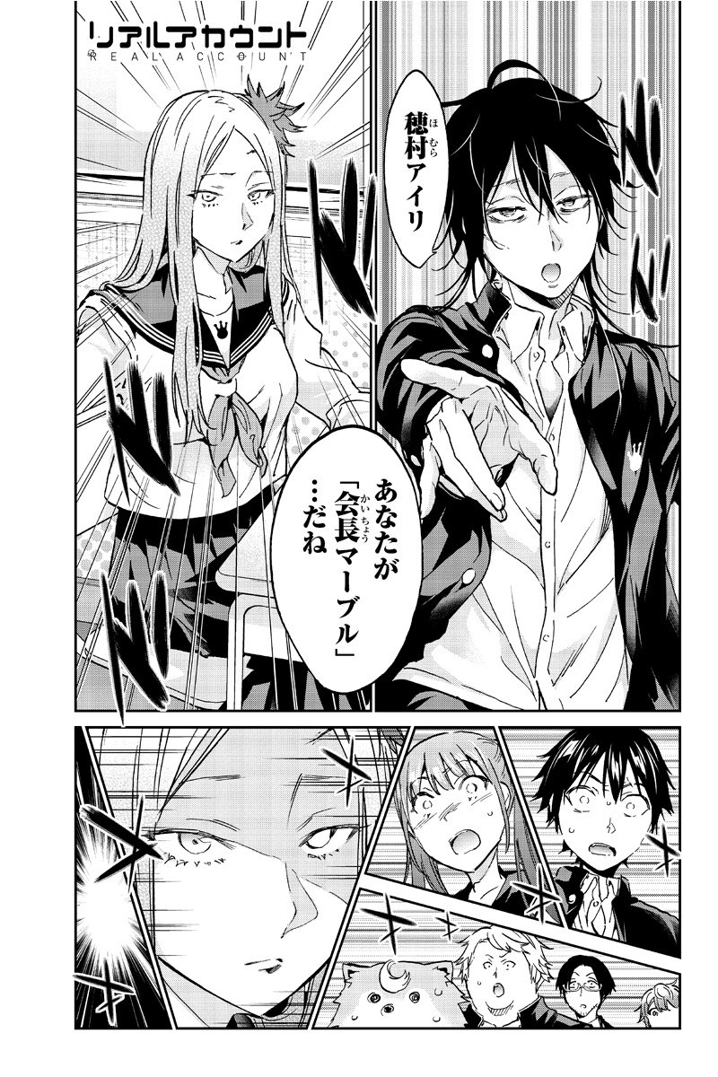 飯田 リアルアカウント 167話を先読みしました T Co Bmpuaecdbc 飯田 リアルアカウント 167話を先読みしました T Co Bmpuaecdbc