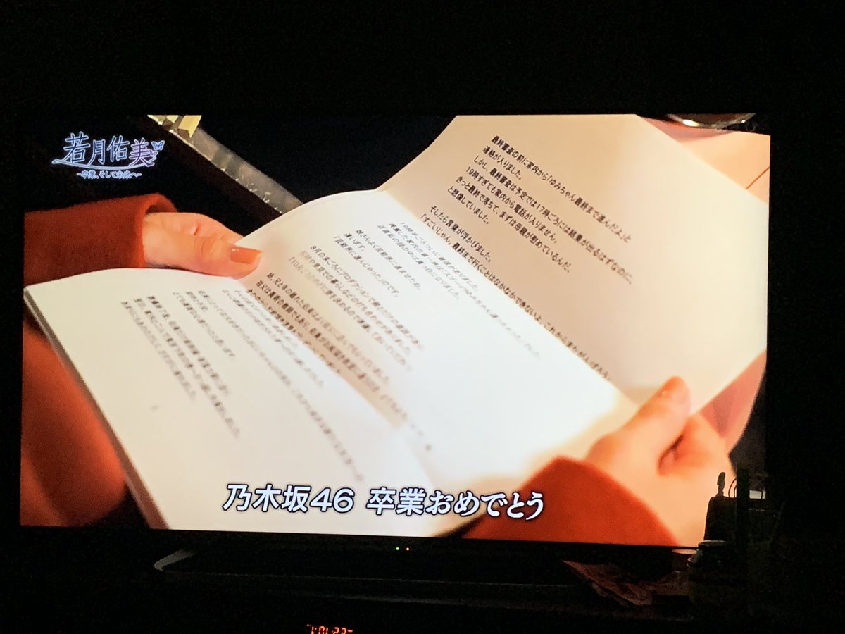 たいと Twitter પર お父さんからの手紙は泣けるな 兄 なんで金使って妹と握手しなきゃいけないんだ 確かにw 若月佑美卒業特番 乃木坂46 たいと Twitter પર お父さんからの手紙は泣けるな 兄 なんで金使って妹と握手しなきゃいけないんだ 確かにw 若月佑美卒業特番 乃木坂46
