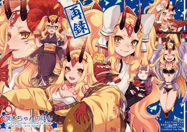 冬コミ新刊サンプルです。メロンブックスさんでも販売開始しました。

「再録 茨木ちゃんのほん」:https://t.co/7WMtvu5DgT
「鬼っ娘看病物語」:https://t.co/9B6NAfzgA4
各、酒茨+ぐだ茨要素あり。宜しくお願いしますー! 