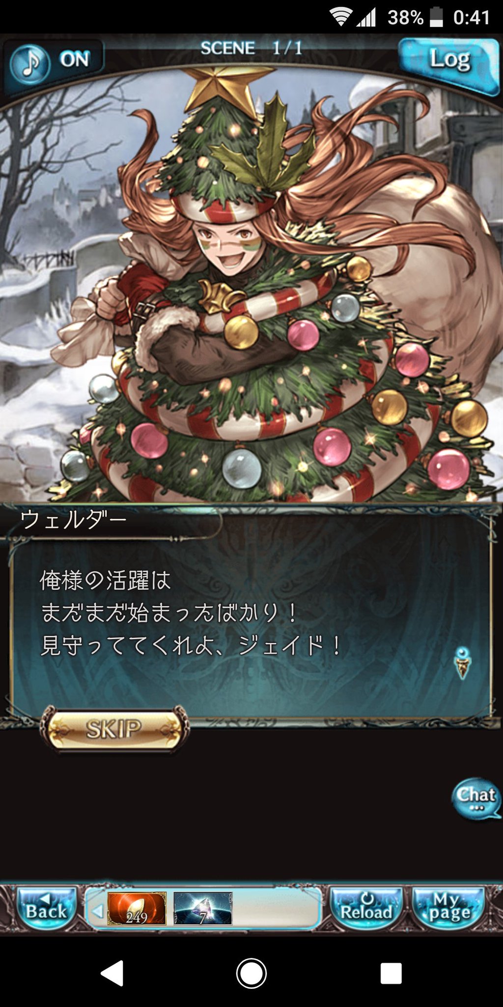 シンク On Twitter ってちがうよあのな クリスマスウェルダーのエピみてたんだけど最後の文面にジェイドの名前あったんだけどお前何年前に実装したキャラだっけ 二三年前だよな その頃からジェイドの設定はあったってことなのか しんどい
