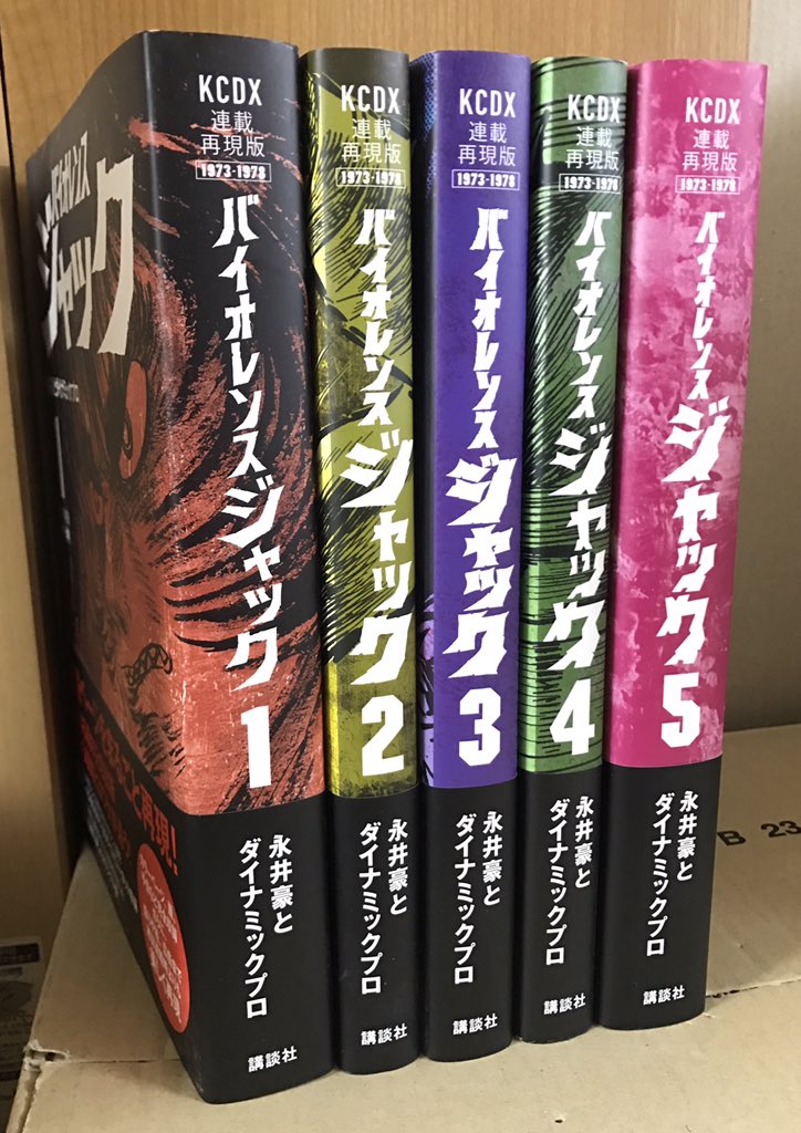 連載再現版 バイオレンスジャック」完結 連載誌面の再現度の超拘り具合
