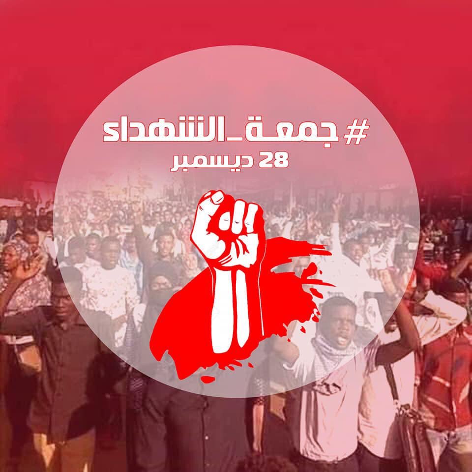 Sudanchangenow's tweet photo. رسالة واحدة #ارحل 
#مدن_السودان_تنتفض https://t.co/0i4vExvpNX