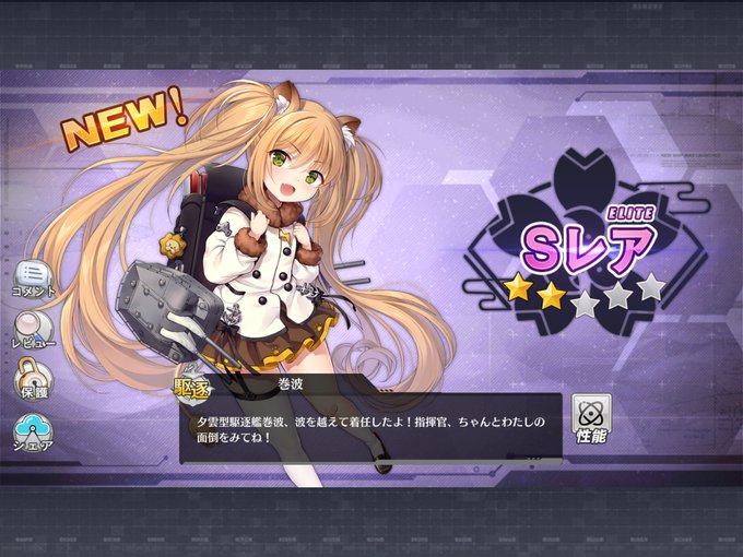 アズールレーンのトレンドタイムライン ページ25 アズレン トレンディソーシャルゲームス