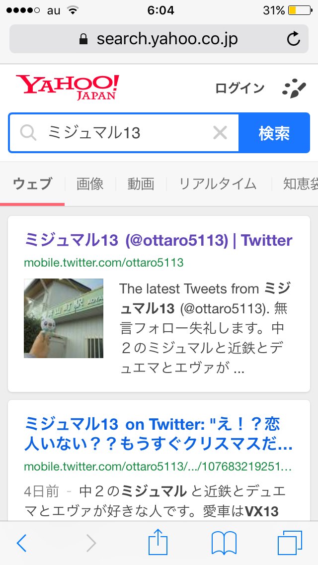 自分の名前を検索してみた