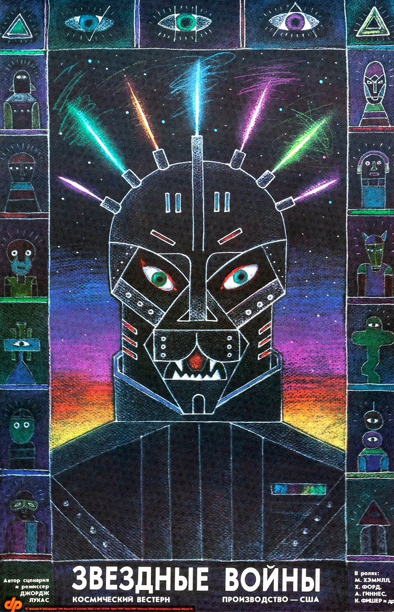 HumanoidHistory's tweet photo. 1990 Soviet poster for STAR WARS, illustrated by Igor Majstrovsky. Notable for how Darth Vader is rendered oddly, not unlike a dog. https://t.co/yd3Z2GEomT