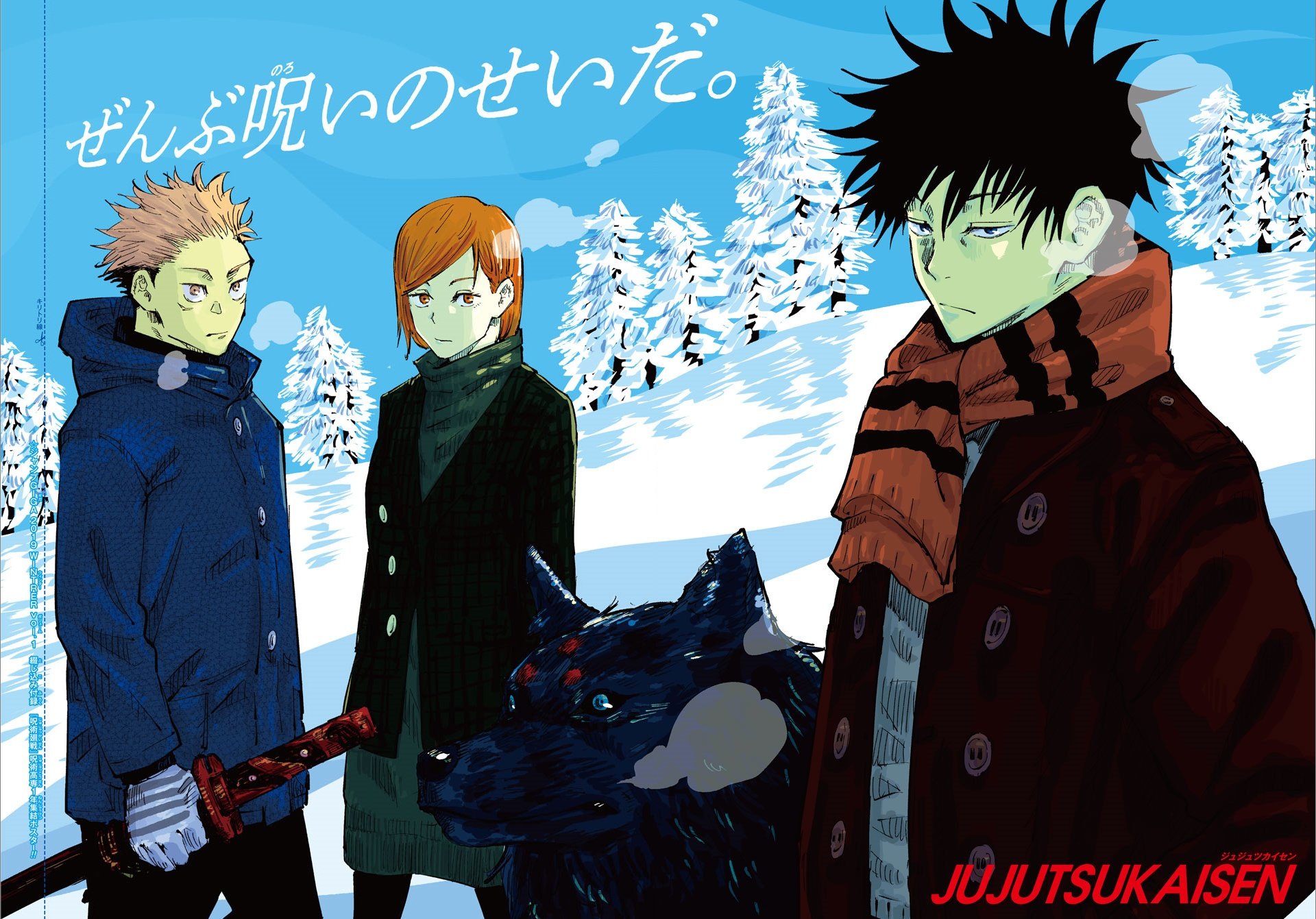 AG on Twitter "Jujutsu Kaisen poster from Jump Giga Winter 2019 Vol. 1…