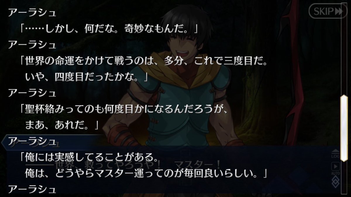 ドクトル カオス アーラシュくん特異点f召喚された考察もあるしこれも既に意味深だしなんかあるでしょ