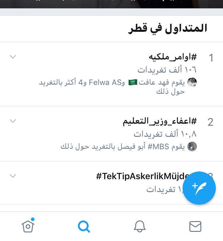 تويتـــر ذباب عزمي