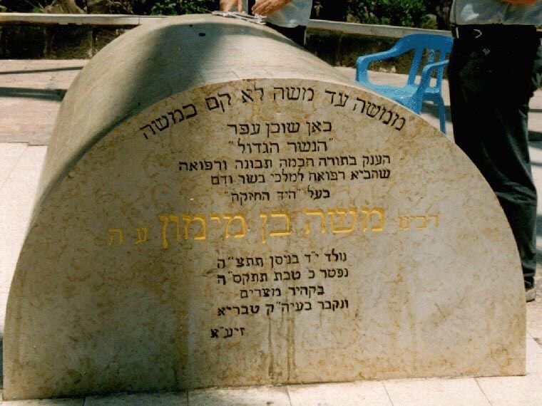 Yahrtzeits's tweet photo. 20 Teves: Rabbeinu Moshe ben Maimon, the Rambam (1135-1204). One of the great Rishonim. Author - Mishneh Torah - 14 volume code of Jewish law, Moreh Nevuchim -  "Guide for the Perplexed" which explains Jewish theology, Sefer HaMitzvos, Perish on Mishnayos. https://t.co/DFYMsN3XUE